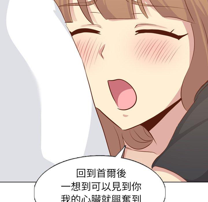 哪有學妹這麼乖 第 19 話 第115页