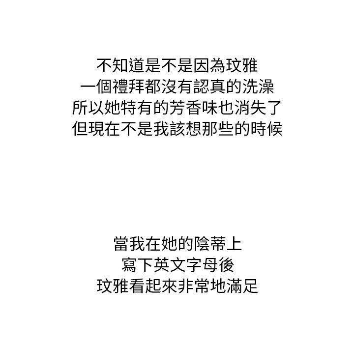 哪有學妹這麼乖 第 19 話 第128页