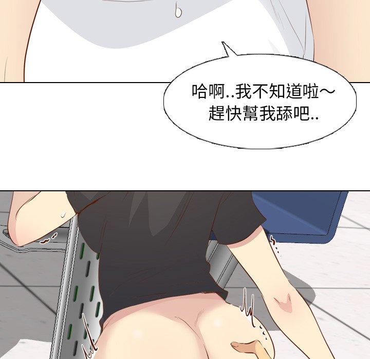 哪有學妹這麼乖 第 19 話 第121页