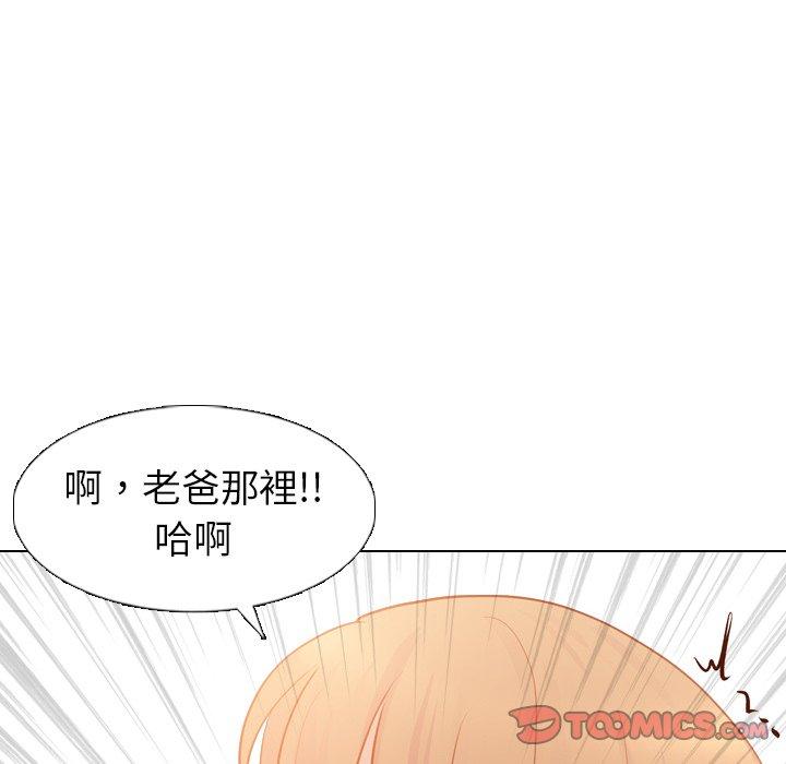 哪有學妹這麼乖 第 19 話 第123页