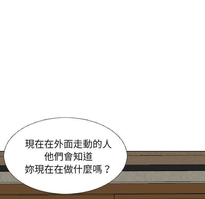 哪有學妹這麼乖 第 19 話 第131页