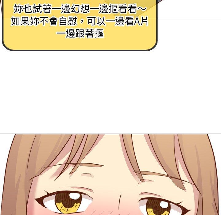 哪有學妹這麼乖 第 19 話 第49页