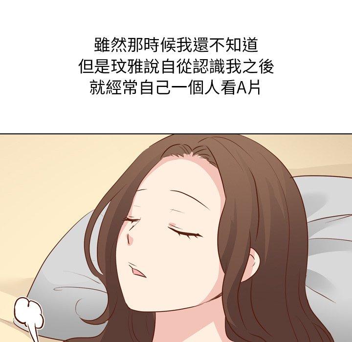 哪有學妹這麼乖 第 19 話 第53页
