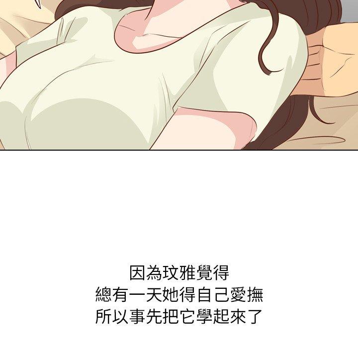 哪有學妹這麼乖 第 19 話 第54页