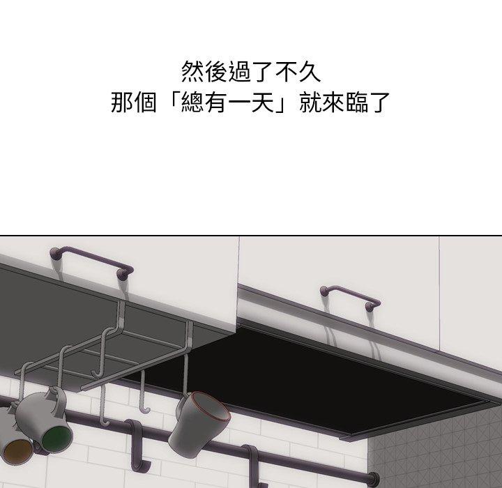 哪有學妹這麼乖 第 19 話 第55页