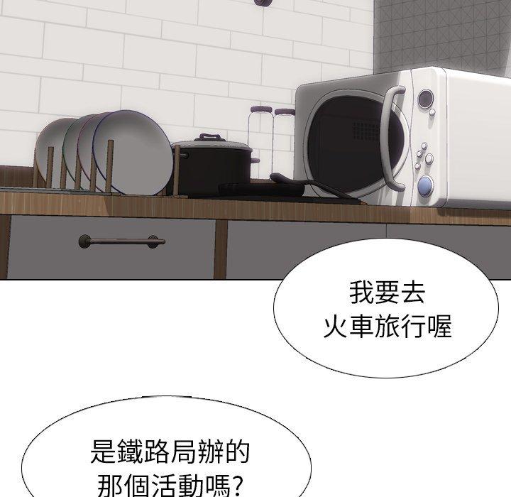 哪有學妹這麼乖 第 19 話 第56页