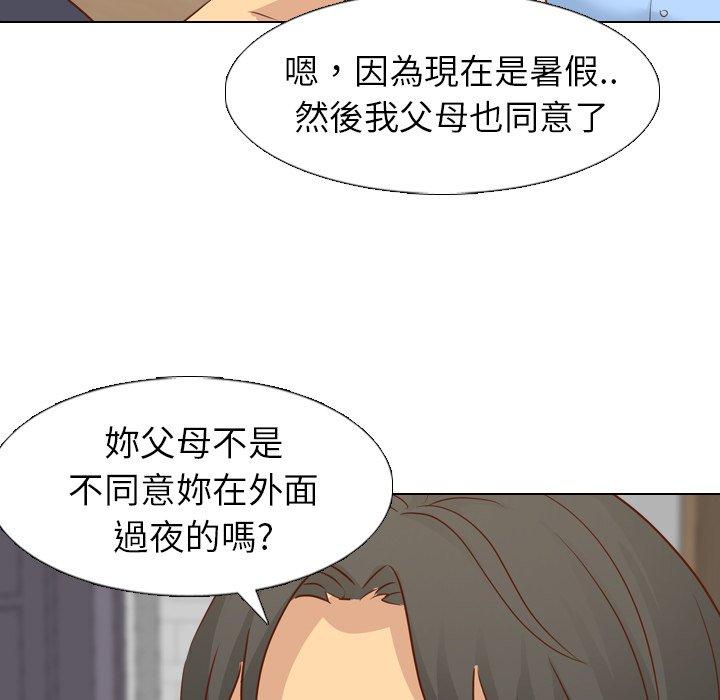 哪有學妹這麼乖 第 19 話 第58页