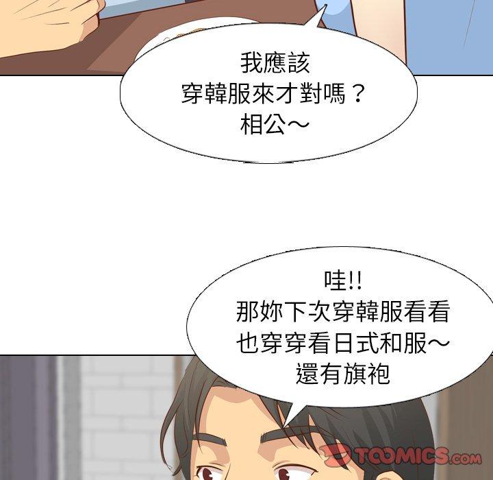 哪有學妹這麼乖 第 19 話 第63页