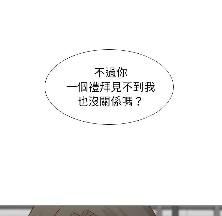 哪有學妹這麼乖 第 19 話 第68页
