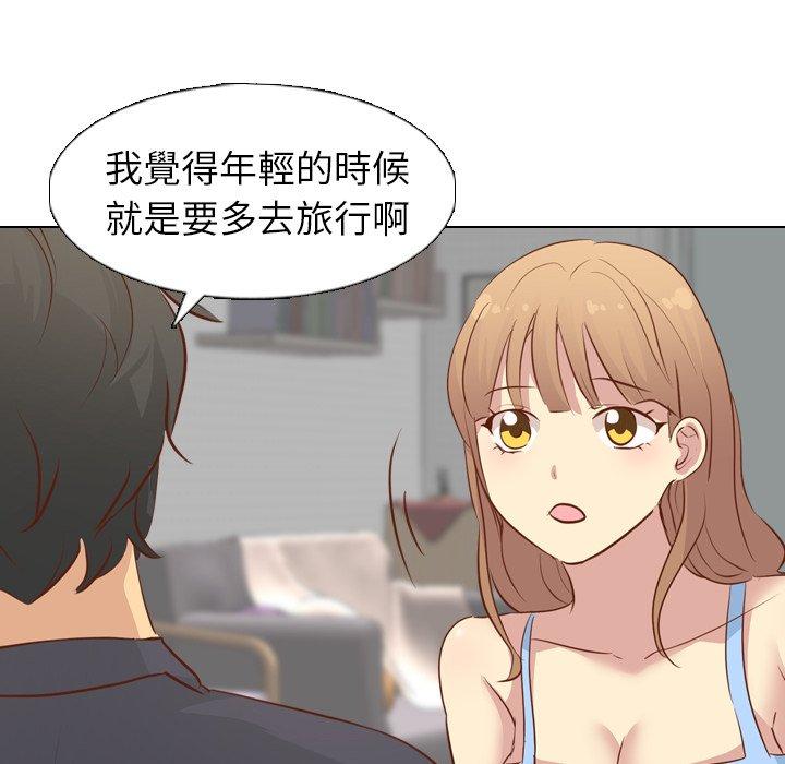 哪有學妹這麼乖 第 19 話 第71页