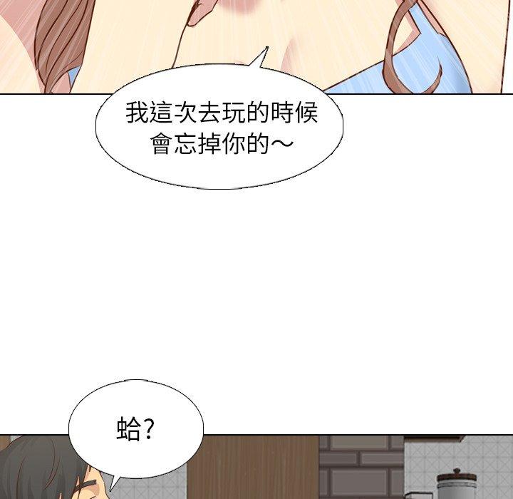 哪有學妹這麼乖 第 19 話 第74页