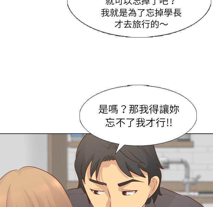 哪有學妹這麼乖 第 19 話 第76页