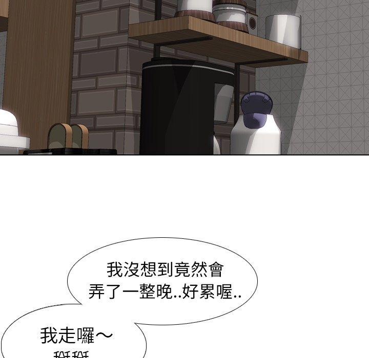哪有學妹這麼乖 第 19 話 第83页