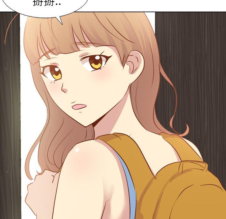 哪有學妹這麼乖 第 19 話 第84页