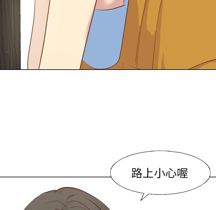哪有學妹這麼乖 第 19 話 第85页