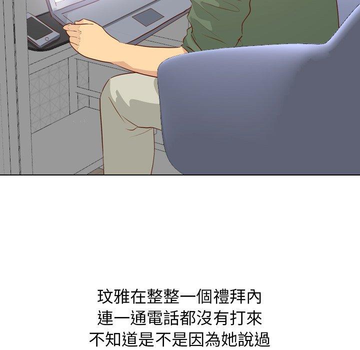 哪有學妹這麼乖 第 19 話 第88页