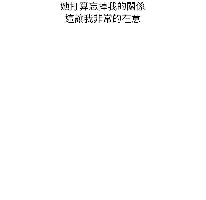 哪有學妹這麼乖 第 19 話 第89页