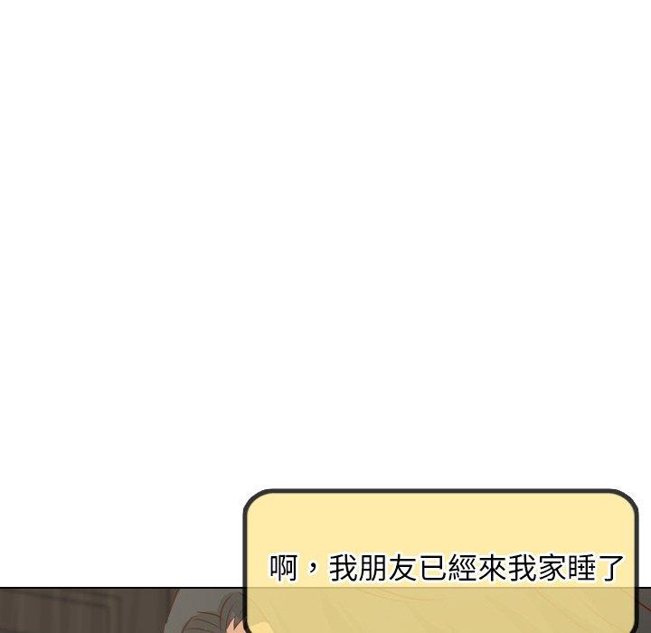 哪有學妹這麼乖 第 19 話 第100页