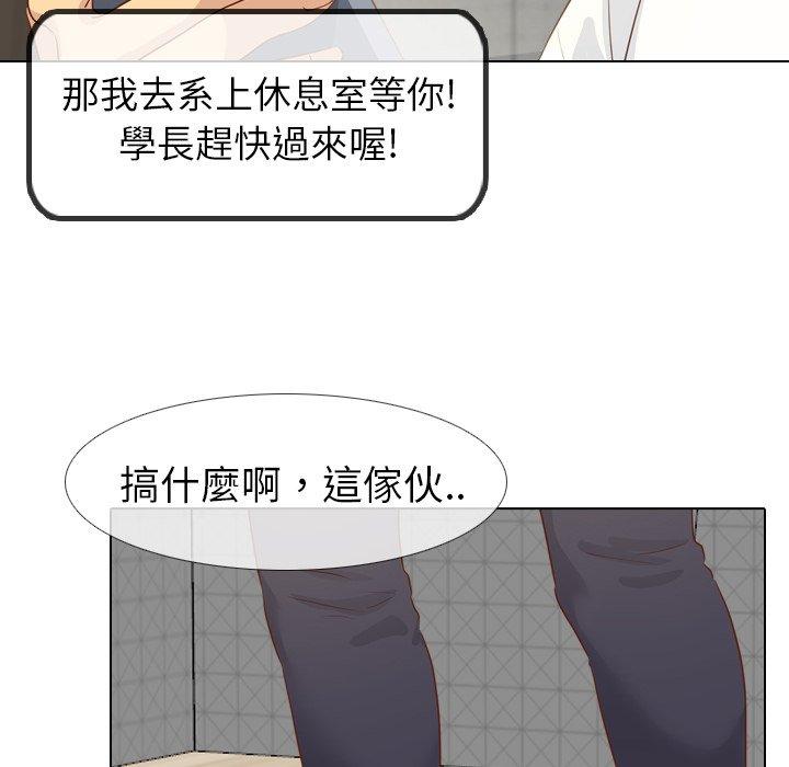 哪有學妹這麼乖 第 19 話 第102页