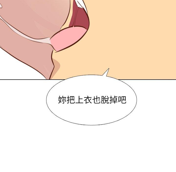 哪有學妹這麼乖 第 20 話 第11页