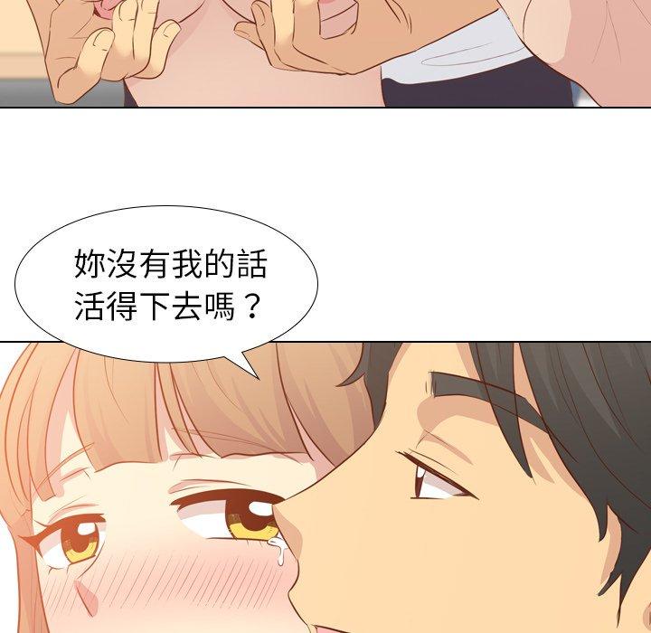 哪有學妹這麼乖 第 20 話 第23页