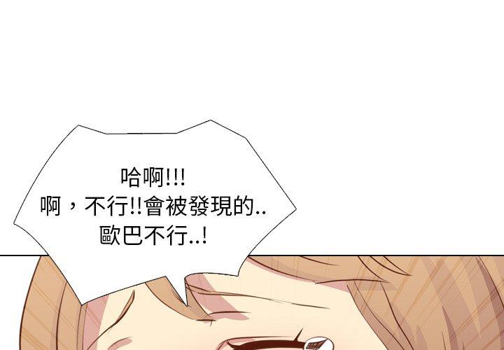 哪有學妹這麼乖 第 20 話 第1页