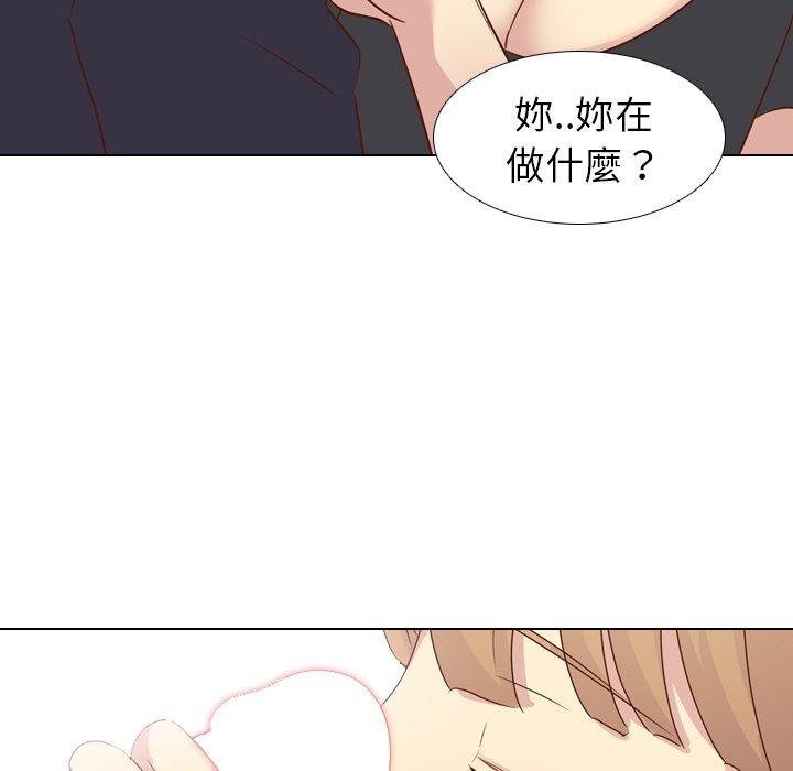 哪有學妹這麼乖 第 20 話 第49页