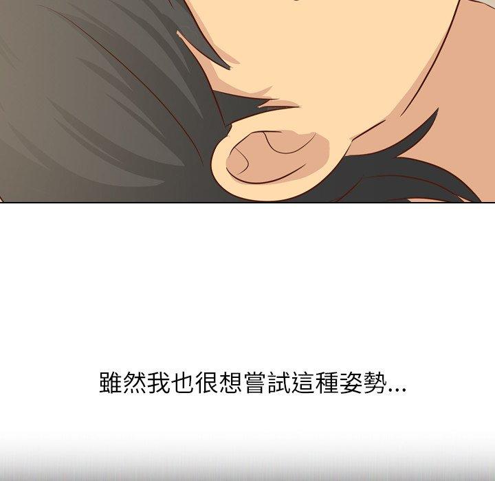 哪有學妹這麼乖 第 20 話 第58页