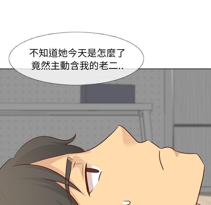 哪有學妹這麼乖 第 20 話 第57页