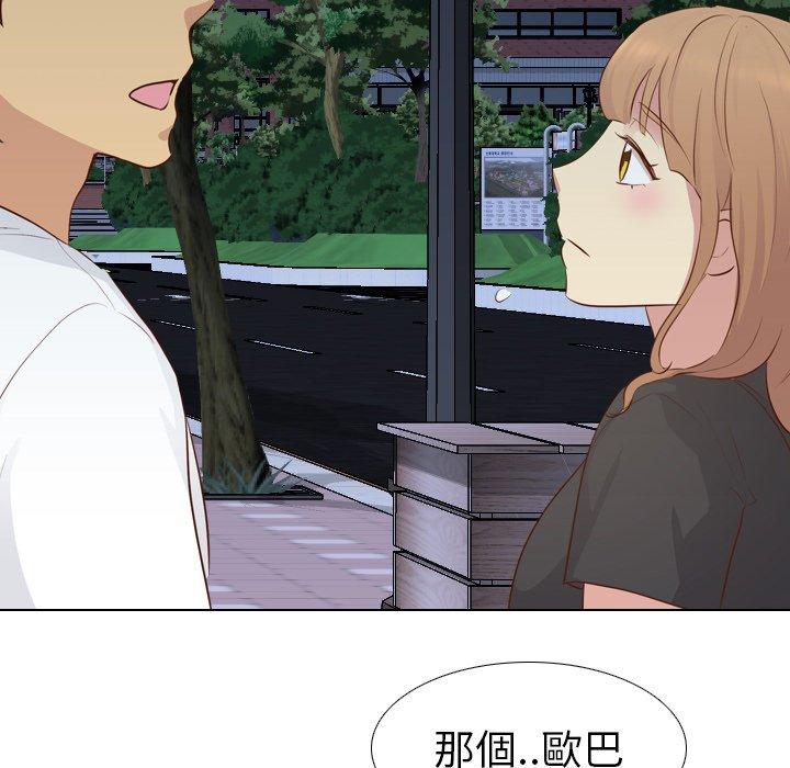 哪有學妹這麼乖 第 20 話 第34页