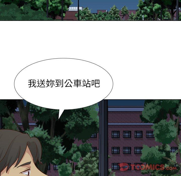 哪有學妹這麼乖 第 20 話 第33页
