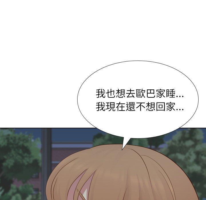 哪有學妹這麼乖 第 20 話 第36页