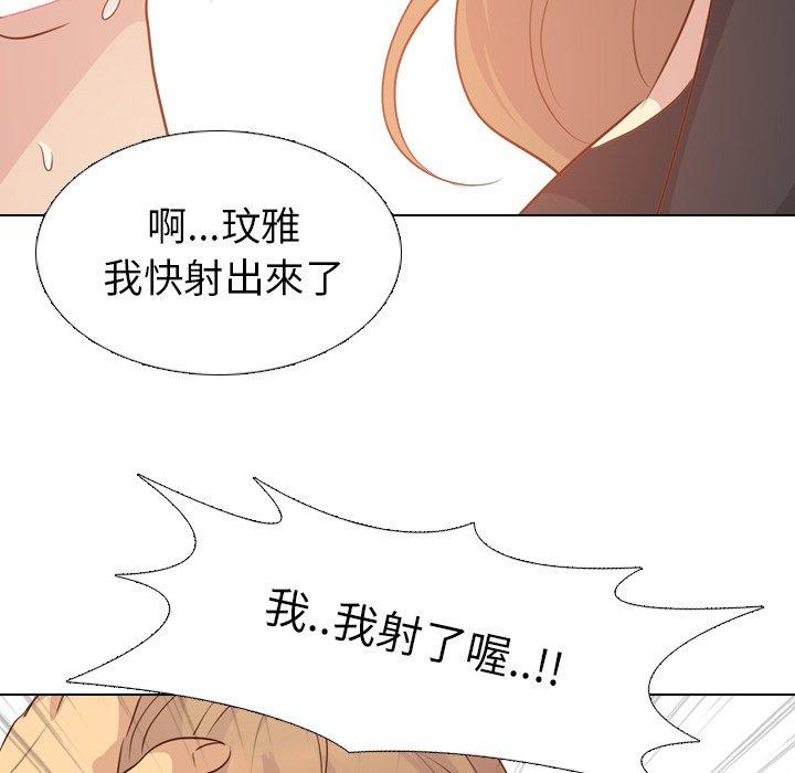 哪有學妹這麼乖 第 20 話 第62页