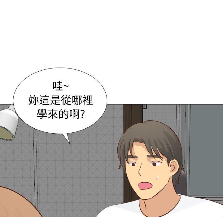 哪有學妹這麼乖 第 20 話 第68页
