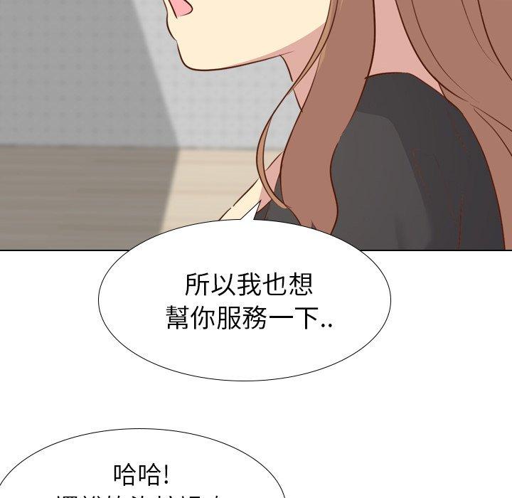 哪有學妹這麼乖 第 20 話 第71页