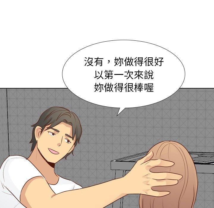 哪有學妹這麼乖 第 20 話 第74页