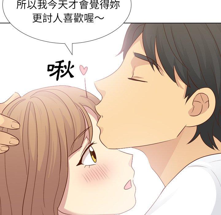 哪有學妹這麼乖 第 20 話 第85页