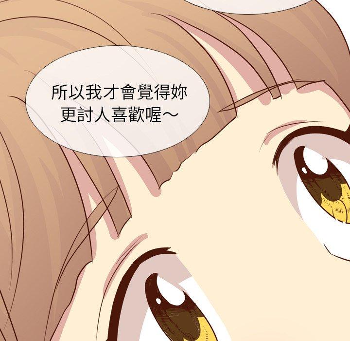 哪有學妹這麼乖 第 20 話 第92页