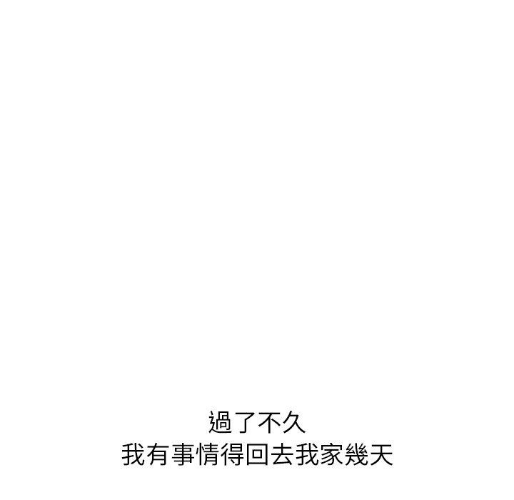哪有學妹這麼乖 第 20 話 第95页