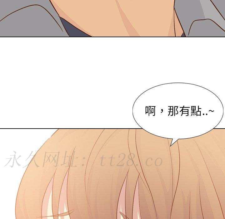 哪有學妹這麼乖 第 20 話 第145页