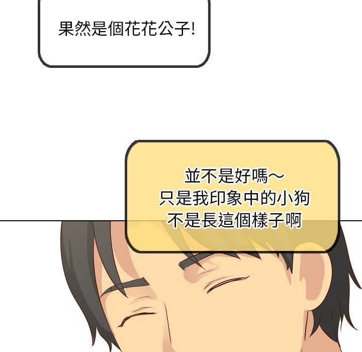哪有學妹這麼乖 第 20 話 第106页