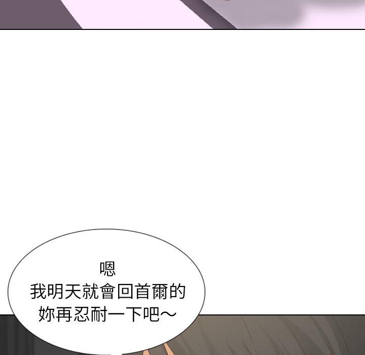 哪有學妹這麼乖 第 20 話 第130页