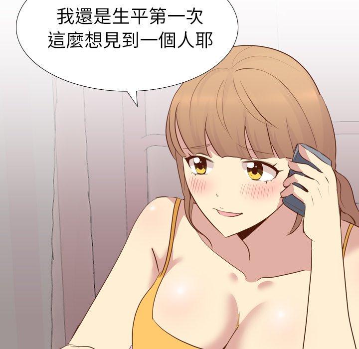 哪有學妹這麼乖 第 20 話 第136页