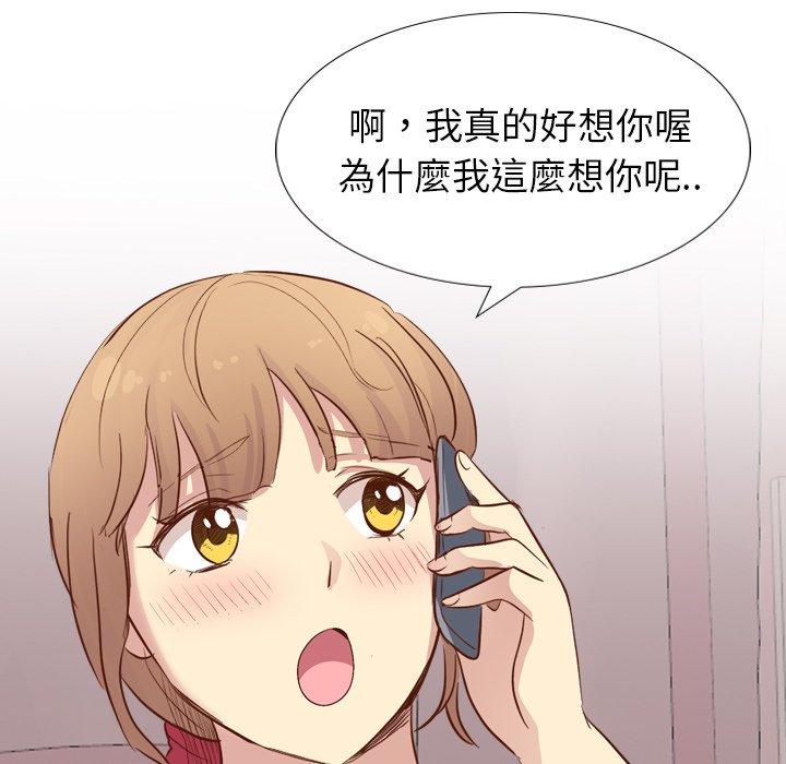 哪有學妹這麼乖 第 20 話 第132页