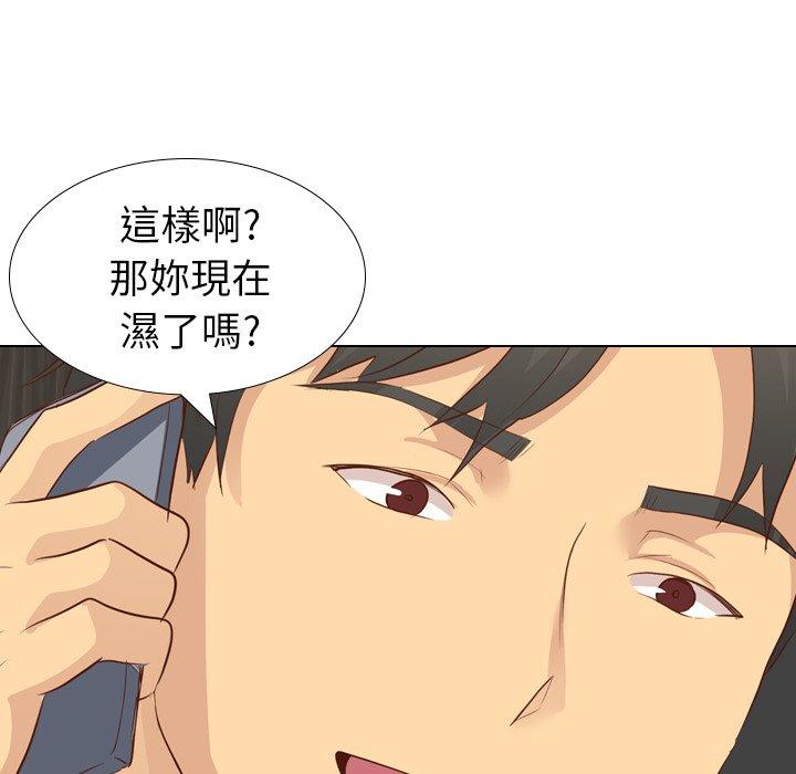 哪有學妹這麼乖 第 20 話 第142页