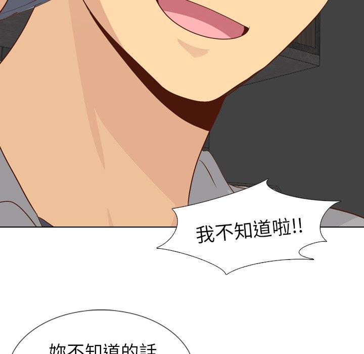 哪有學妹這麼乖 第 20 話 第143页
