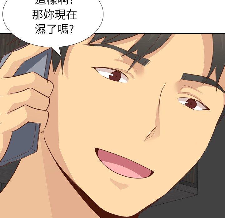 哪有學妹這麼乖 第 21 話 第9页