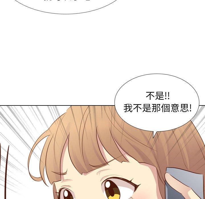 哪有學妹這麼乖 第 21 話 第5页