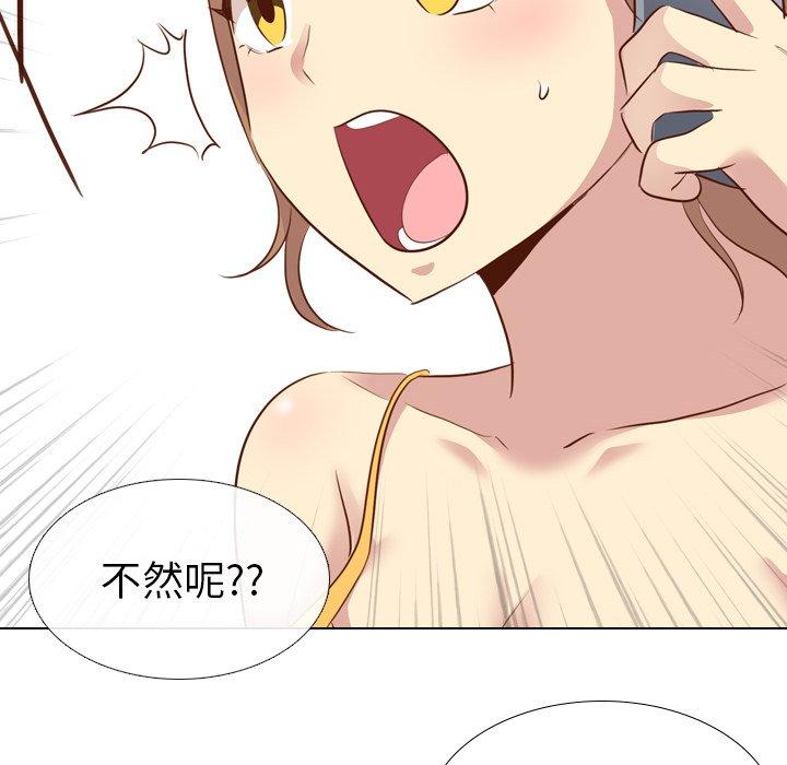 哪有學妹這麼乖 第 21 話 第6页