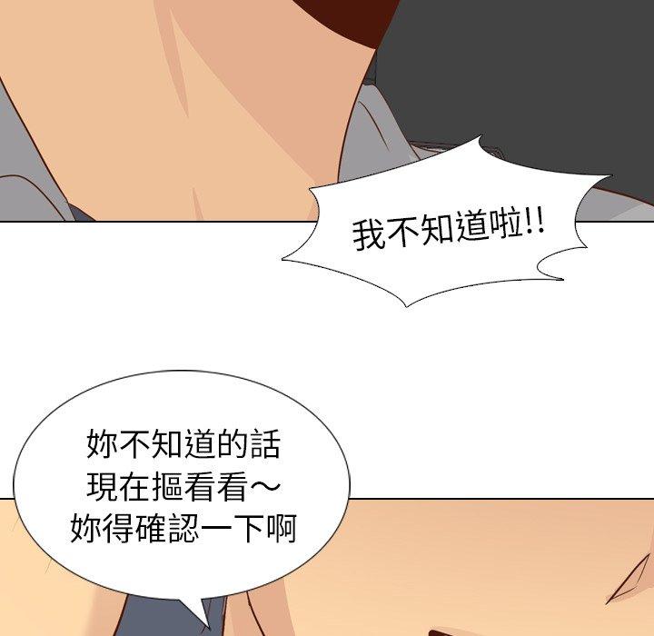 哪有學妹這麼乖 第 21 話 第10页